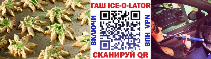Печенье с ТГК марихуана  закладка  Славянск-на-Кубани 