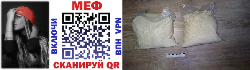 МЕФ mephedrone  Славянск-на-Кубани 