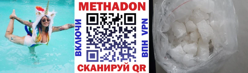 купить закладку  Славянск-на-Кубани  Метадон белоснежный 
